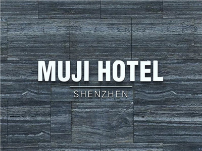 2500元一晚的無印良品酒店，貴在上了環保的萬磊產品！